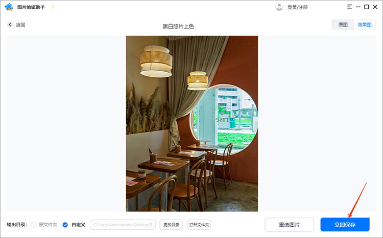 使用图片编辑助手步骤三