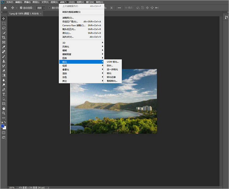 使用Photoshop